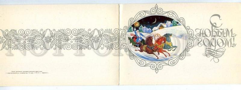 130883 Blue SANTA CLAUS on TROIKA HORSES old Russian PC