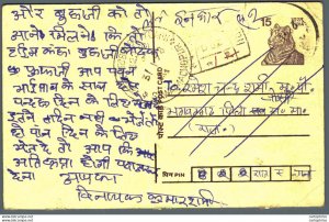 India Postal Stationery Tiger 15