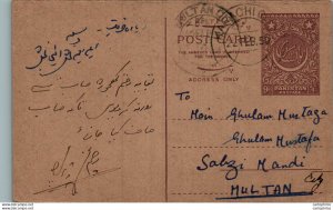 Pakistan Postal Stationery 9p Multan cds