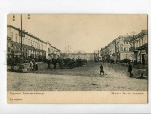 3054334 UKRAINE Kharkov Trading area Vintage Red Cross PC