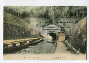 3085979 JAPAN Sosui Tonneru Kyoto Vintage tinted PC