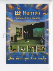 3097065 Neptun GOLF russian advertising PC