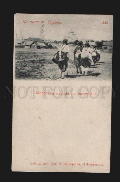 075854 RUSSIA Sarov Mordvin Women going on Piligrimage Vintage