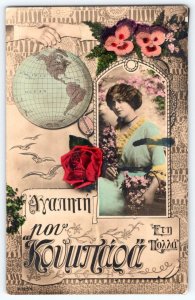 1910's RPPC BEAUTIFUL GREEK HANDCOLORED WOMAN GLOBE FLOWERS BIRTHDAY? POSTCARD