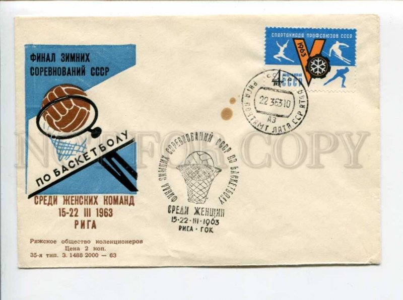 295532 1963 final winter competitions women's basketball Riga philatelists club 