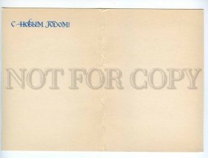 036492 RUSSIAN SPACE PROPAGANDA SANTA & STATION FOLDING PC