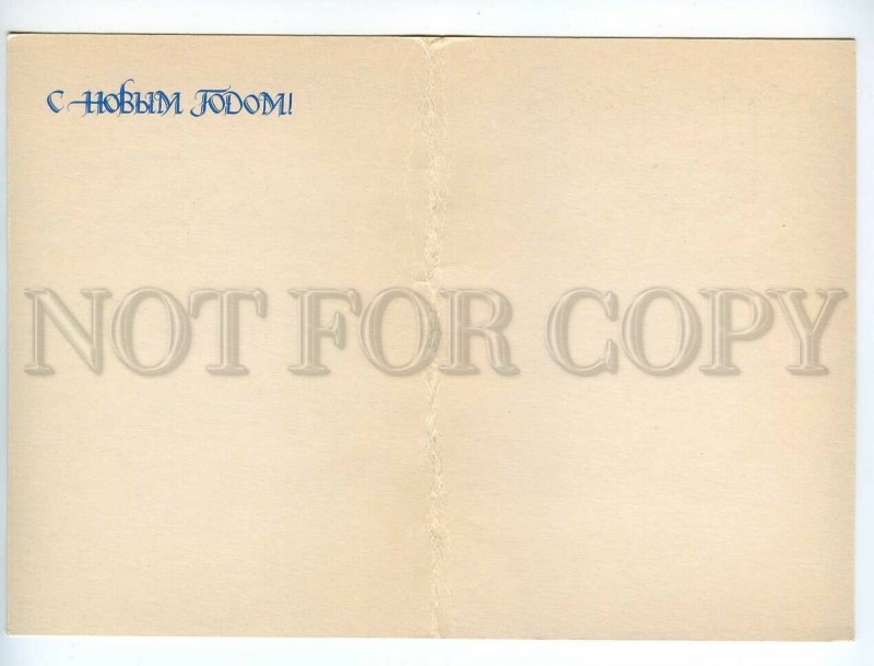 036492 RUSSIAN SPACE PROPAGANDA SANTA & STATION FOLDING PC