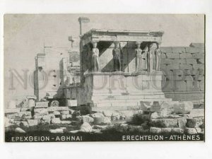 3084385 GREECE Erechteion Athenes Vintage PC