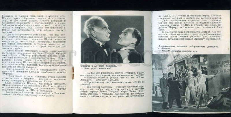 255999 USSR 1949 year MOVIE FILM Encounter at Elbe BROCHURE