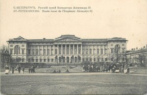 Russia Sankt Petersburg Alexandre III russian museum vintage postcard 
