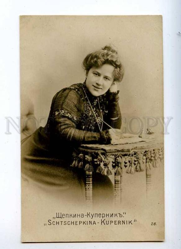 227000 Women's Suffrage SCHEPKINA-KUPERNIK Russia WRITER Photo