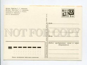 413974 USSR 1976  monument to Taras Shevchenko postal P/ stationery