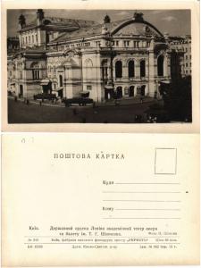 CPA AK KIEV Lenin Teatr and opera. Ukraine RUSSIA (169828)