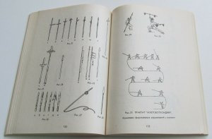 Russian BOOK Fight History of cold steel types weapons shields design features