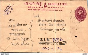 Nepal Postal Stationery Flower