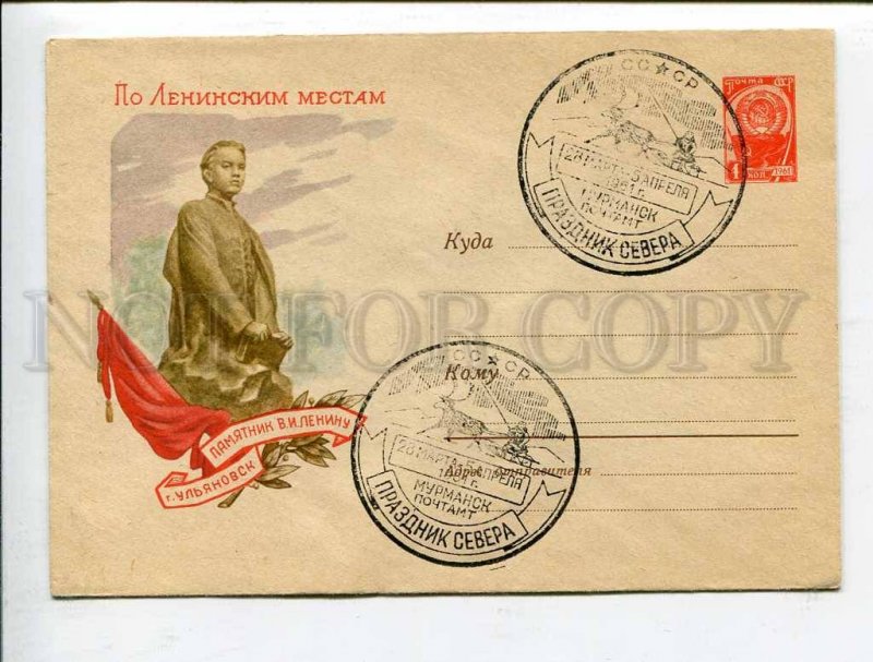 408064 USSR 1960 Zavyalov on Lenin places Monument Lenin in the city Ulyanovsk