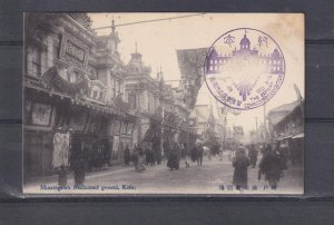 JAPAN, KOBE, MINATOGAWA RECLAIMED GROUND, c1930 ppc., unused, Purple cachet
