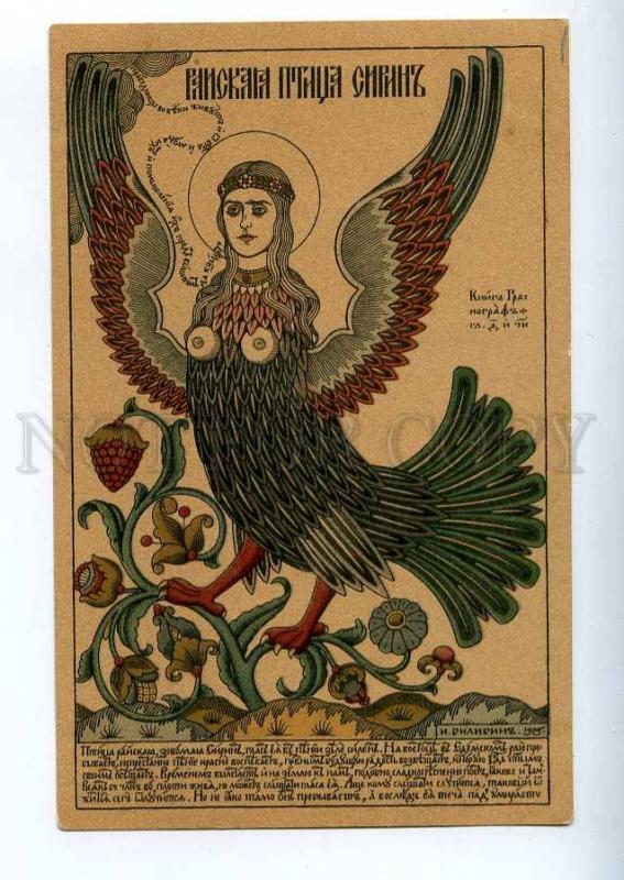 225647 RUSSIA Bilibin Bird Sirin St.Eugenie vintage postcard