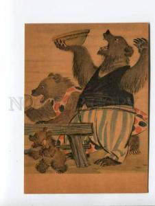 271769 LATVIA USSR Mikhail Karpenko dressed furious bears old postcard
