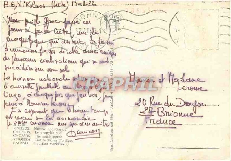 Postcard Modern Knossos The South Propylees