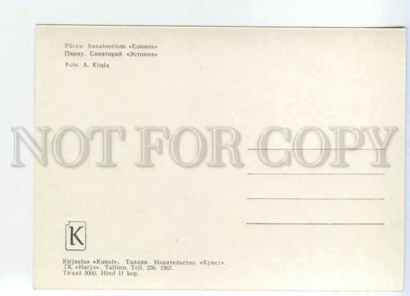 486246 USSR 1967 Estonia Parnu health resort Estonia photo Kiisla ed. 5000 Kunst