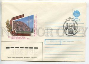 451985 USSR 1991 anniversary defense Brest Fortress Brest Belarus special postal