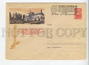 435191 1963 Kalashnikov 100th voluntary entry Kyrgyzstan into real posted