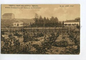 3132918 PALESTINE Jewish Synagoge in Rechoboth Vintage russian