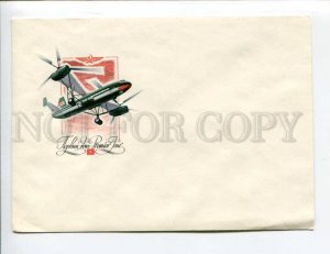 404504 USSR 1980 year Kolesnikov helicopter V-12 unused First Day COVER blank