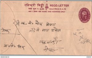 Nepal Postal Stationery Flowers 50p