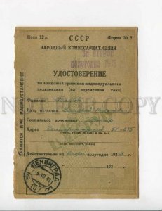 3128365 USSR Card w/ Reply paid CERTIFICATE on tube receiver