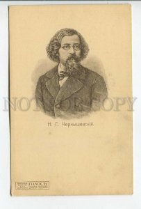 461236 RUSSIA WRITER revolutionist Chernyshevsky advertising Golos Petersburg