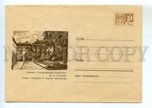 486584 USSR 1969 year Vetso Lithuania Vilnius Kapsukas State University postal