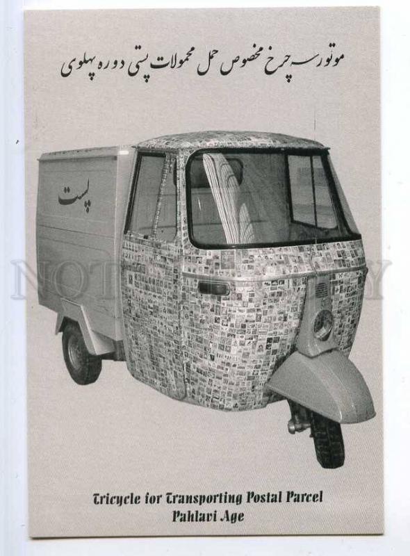 221594 IRAN Persia Tricycle for Transporting Postal Parcel Pahlavi Age postcard