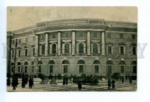 494480 USSR Leningrad Russian Public Library Vintage postcard