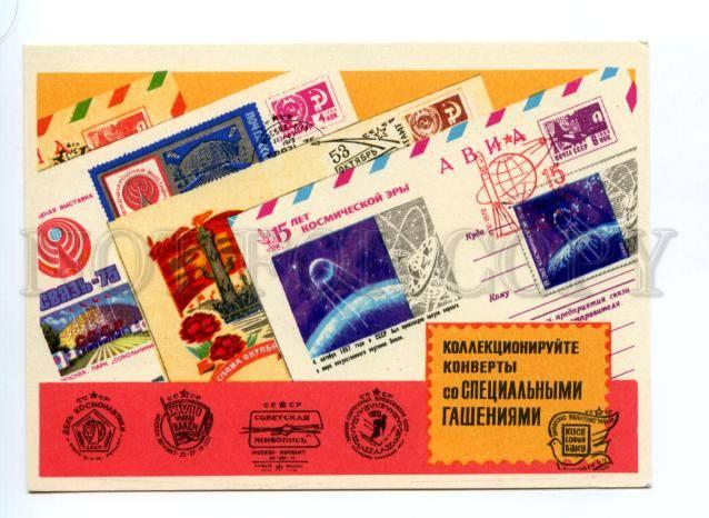 133605 USSR SPACE PROPAGANDA old postcard 1975 year Philatelic