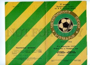 498207 USSR 1978 Football Soccer Rubin Kazan Shirak Leninakan program 4 pages