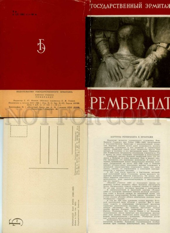 REMBRANDT CLAUDE ROGER MARX 1960 Édit Tisné Sous Emboîtage ABE