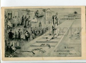 3096976 WOMAN SUFFRAGE All-Russia female congress bu Juk Old PC