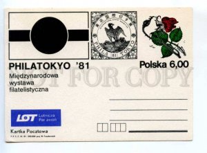 419761 POLAND 1981 y philatelic exhibition Tokyo bird POSTAL stationery postcard