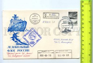 409985 RUSSIA 1993 Arctic 3rd voyage icebreaker Yamal the North Pole registered 