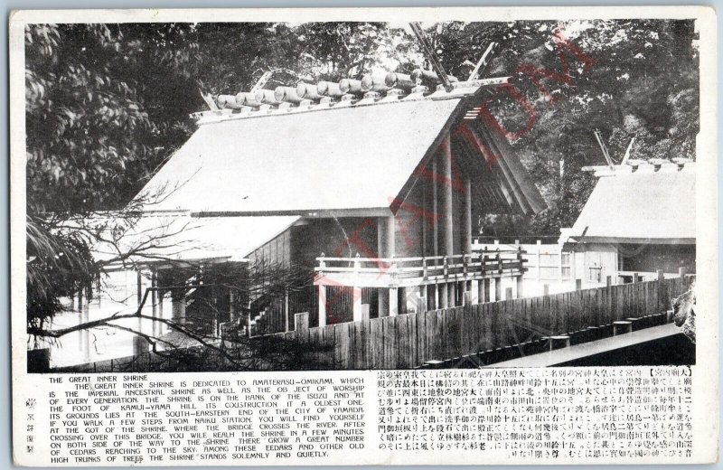 c1930s Ise, Japan Shinto Grand Inner Shrine Solar Goddess Amaterasu Omikami A195