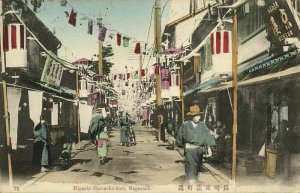 japan, NAGASAKI, Higashi-Hamacho-dori (1910s) Postcard