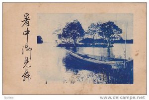 Boat On The River, Japan, 00-10s