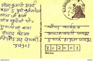 India Postal Stationery Tiger 15