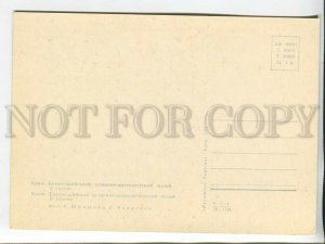 463893 USSR 1971 year  Bakhchisarai Archaeological Museum postcard