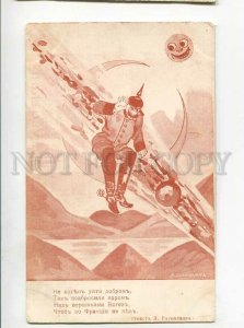 3137847 Russia WWI Caricature KAIZER in Space by FLOTIK Vintage