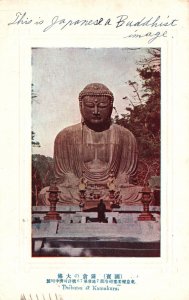 Vintage Postcard 1956 Daibutsu at Kamakura Japanese Buddhist