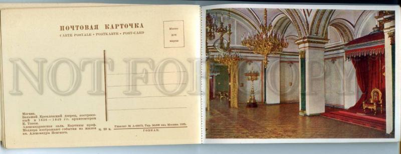 160805 Russia MOSCOW KREMLIN Grand Palace COLLECTION of 6 PC