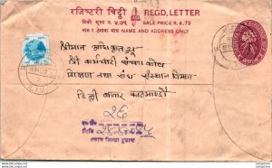 Nepal Postal Stationery Flower Ilam cds